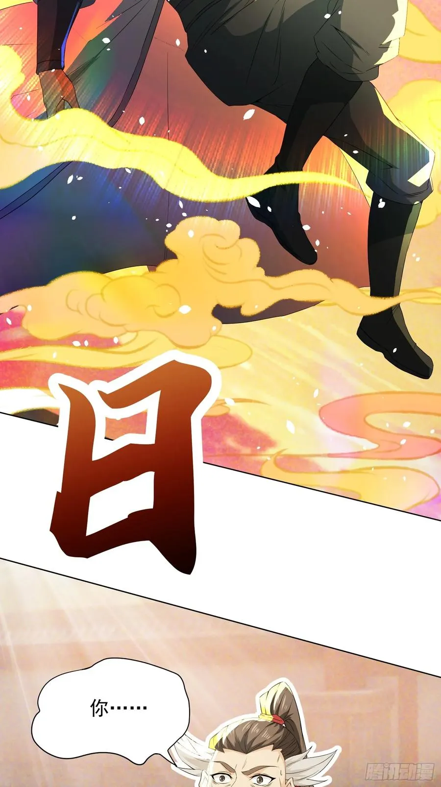 杀青岚宗长老31