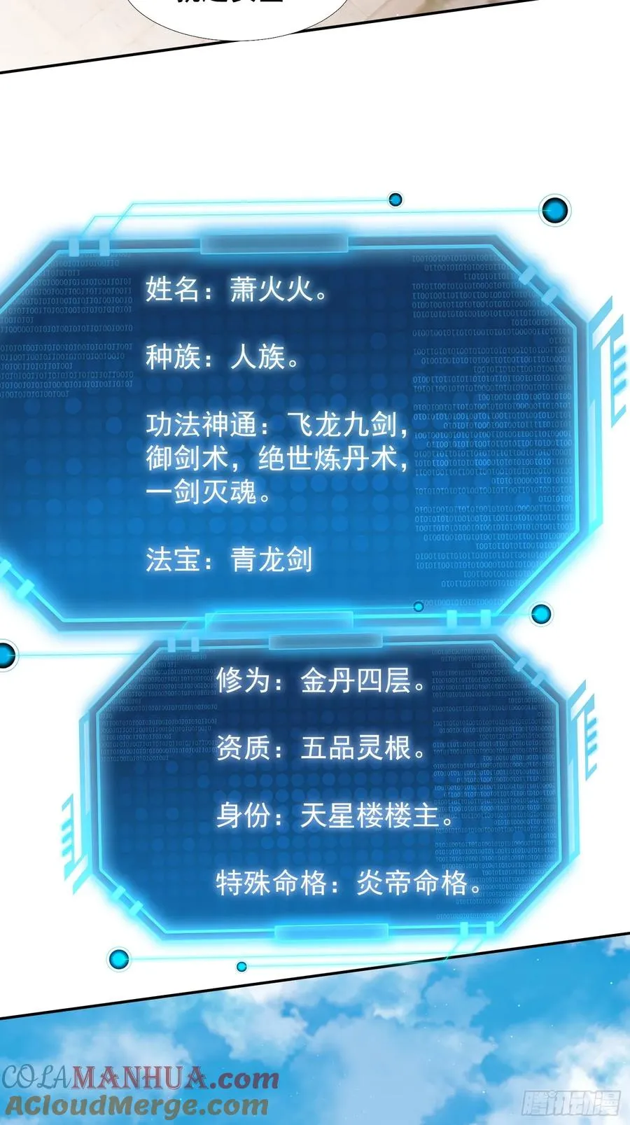 大能转世3