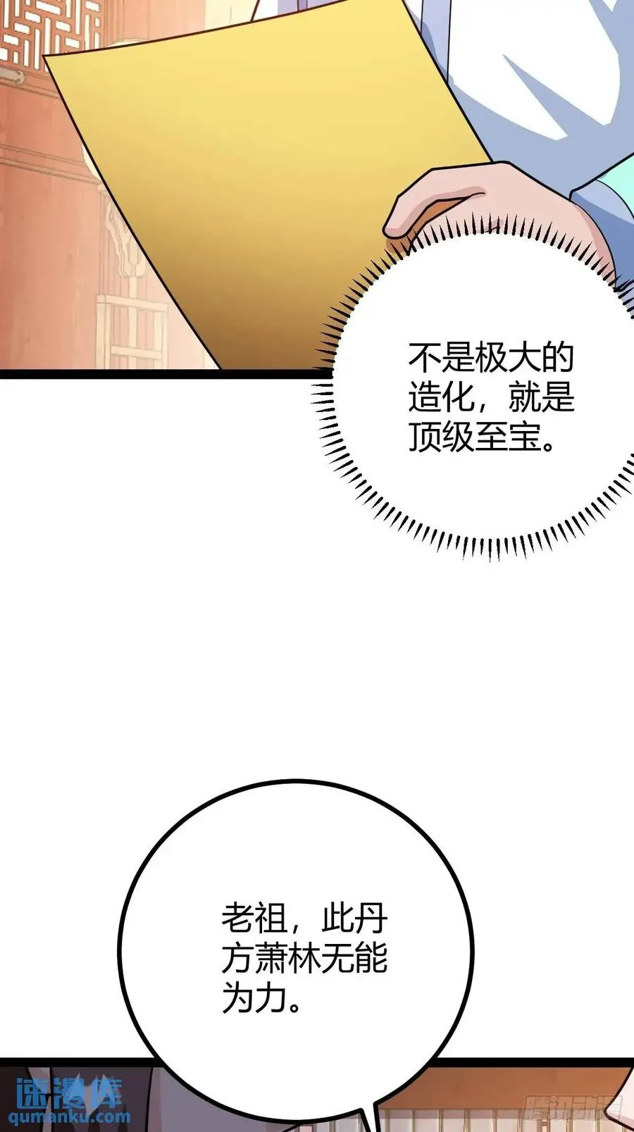 炼丹术11