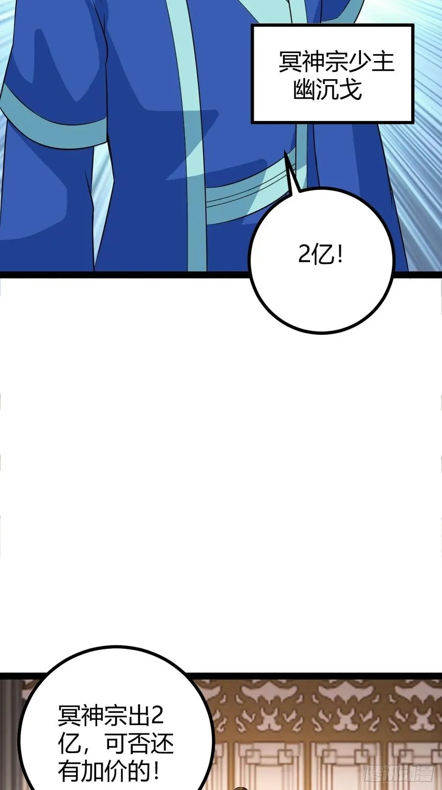 灭帝老祖29