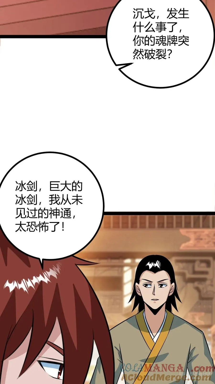 进入剑冢15
