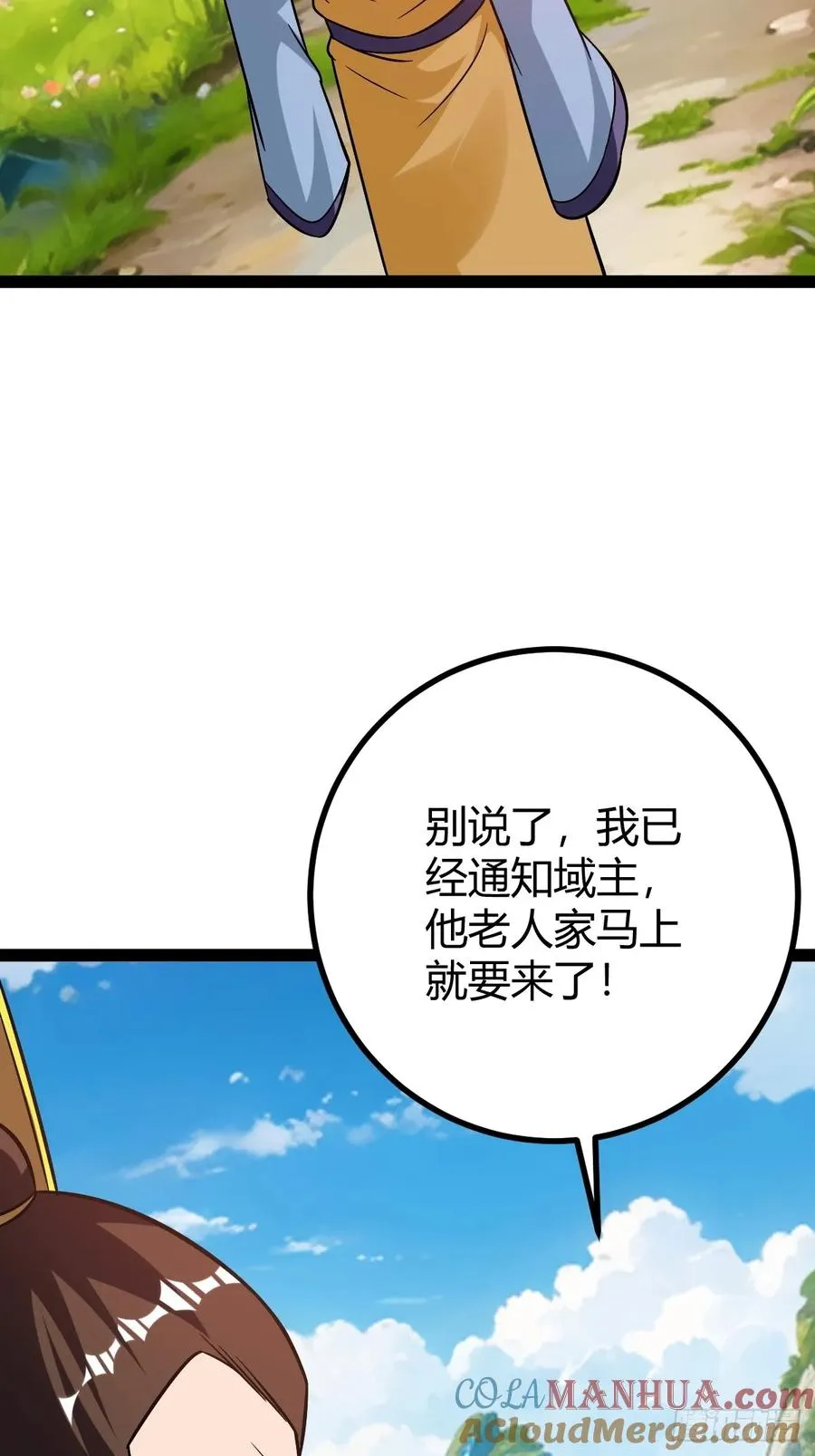 生死仇敌3