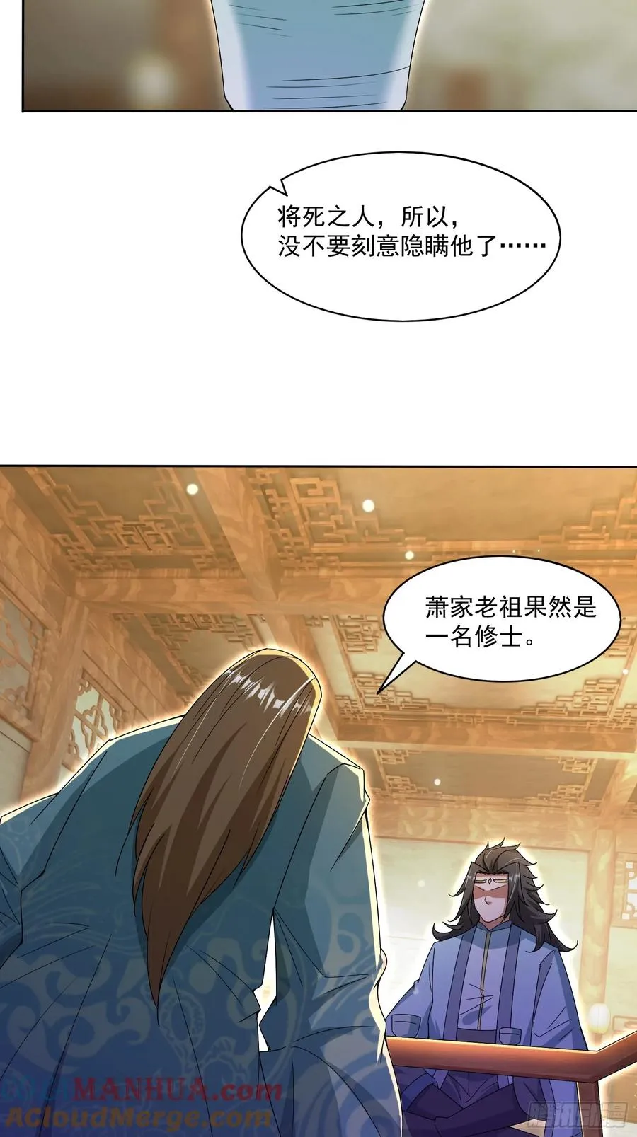 潜入萧家，开始飙戏39