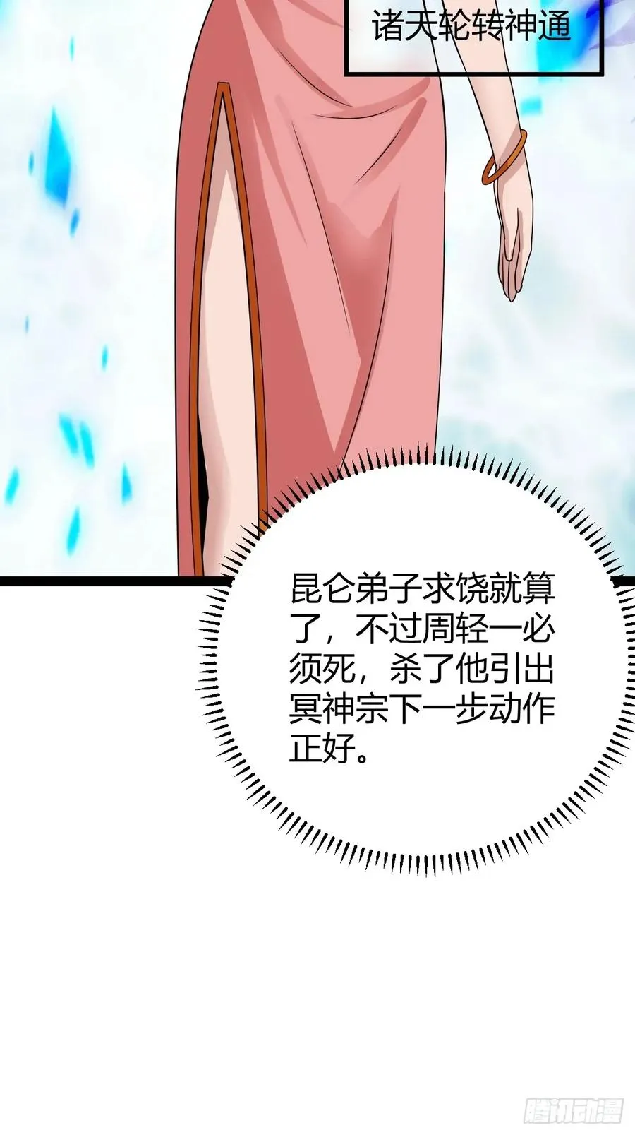 冥神宗出手了！44