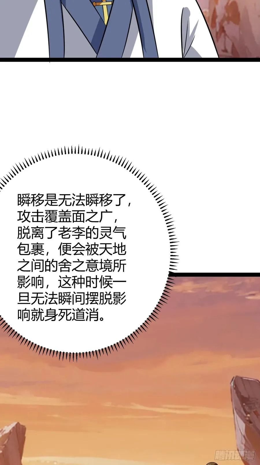 舍，危机7