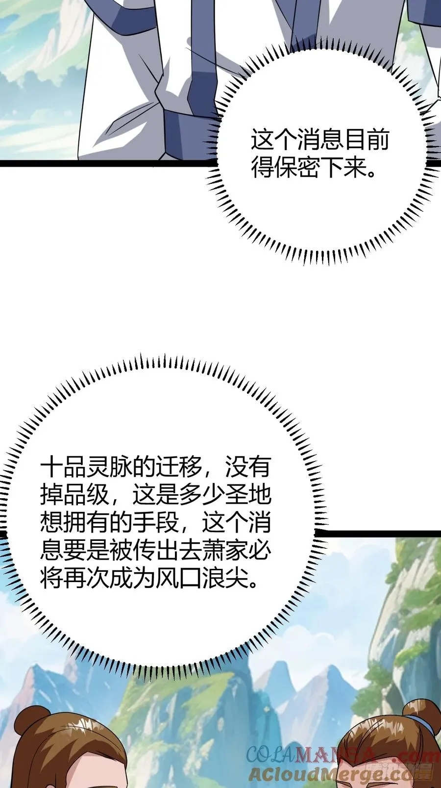 准圣地沐云宗27