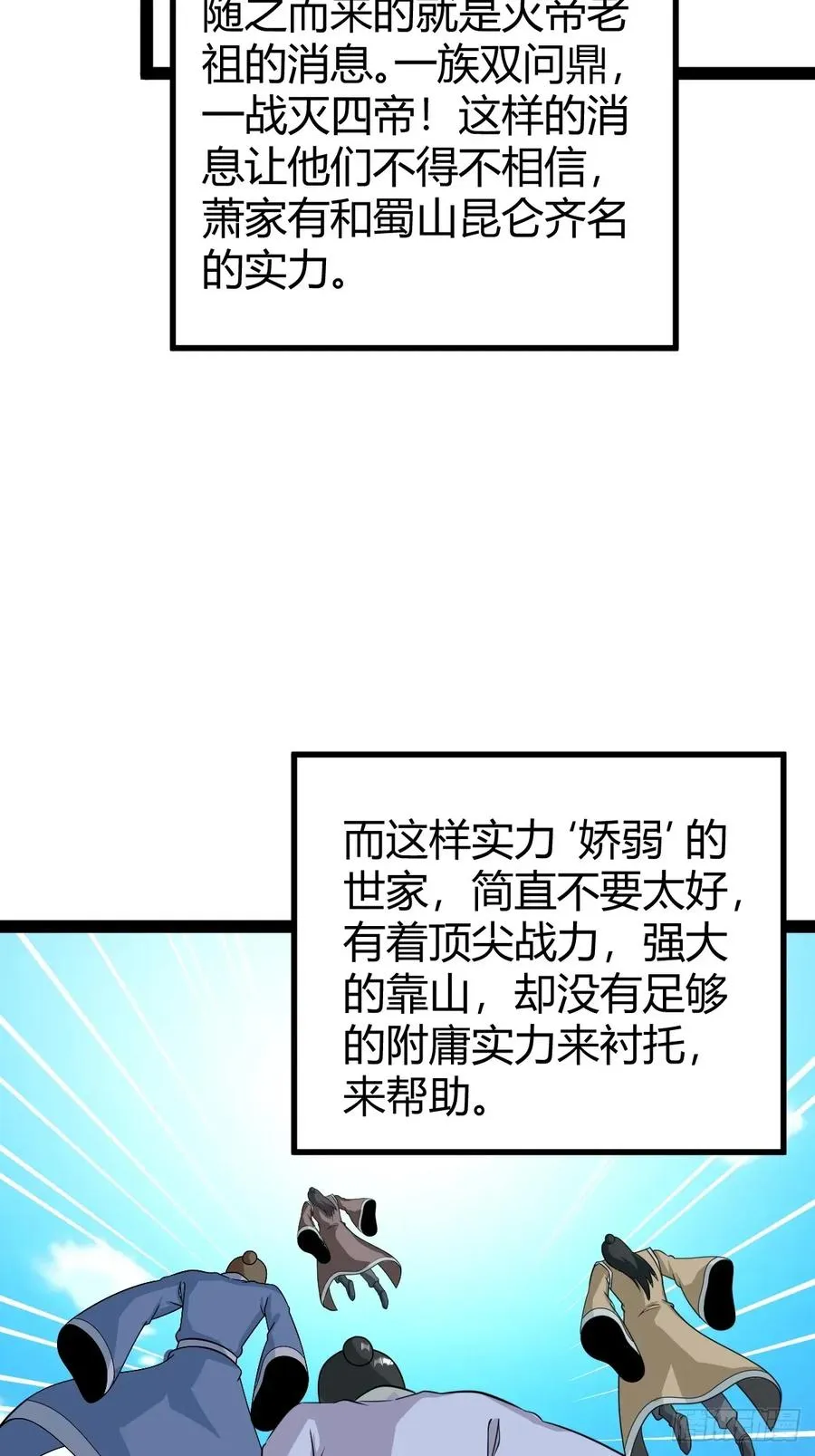 仙级上品延寿丹46