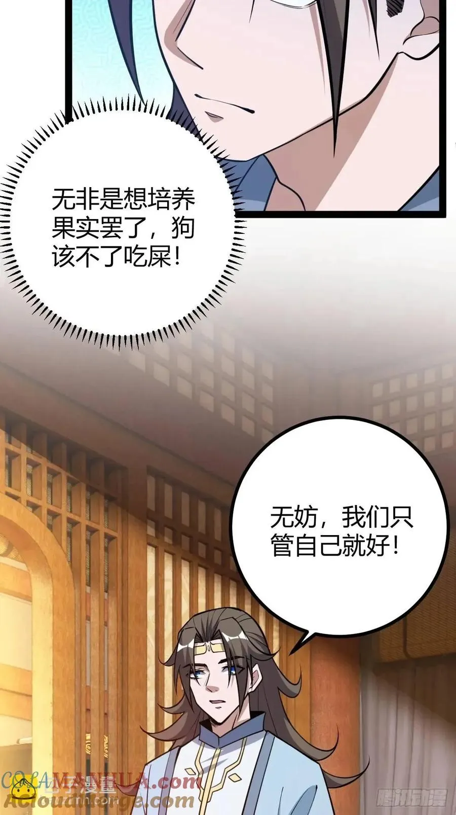 狗改不了吃屎36