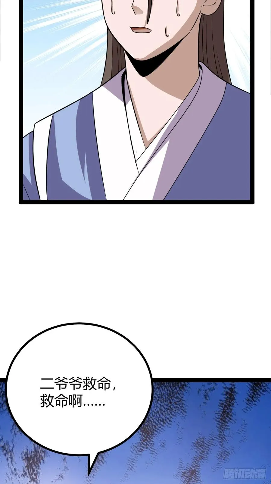 战局分裂，镇压23