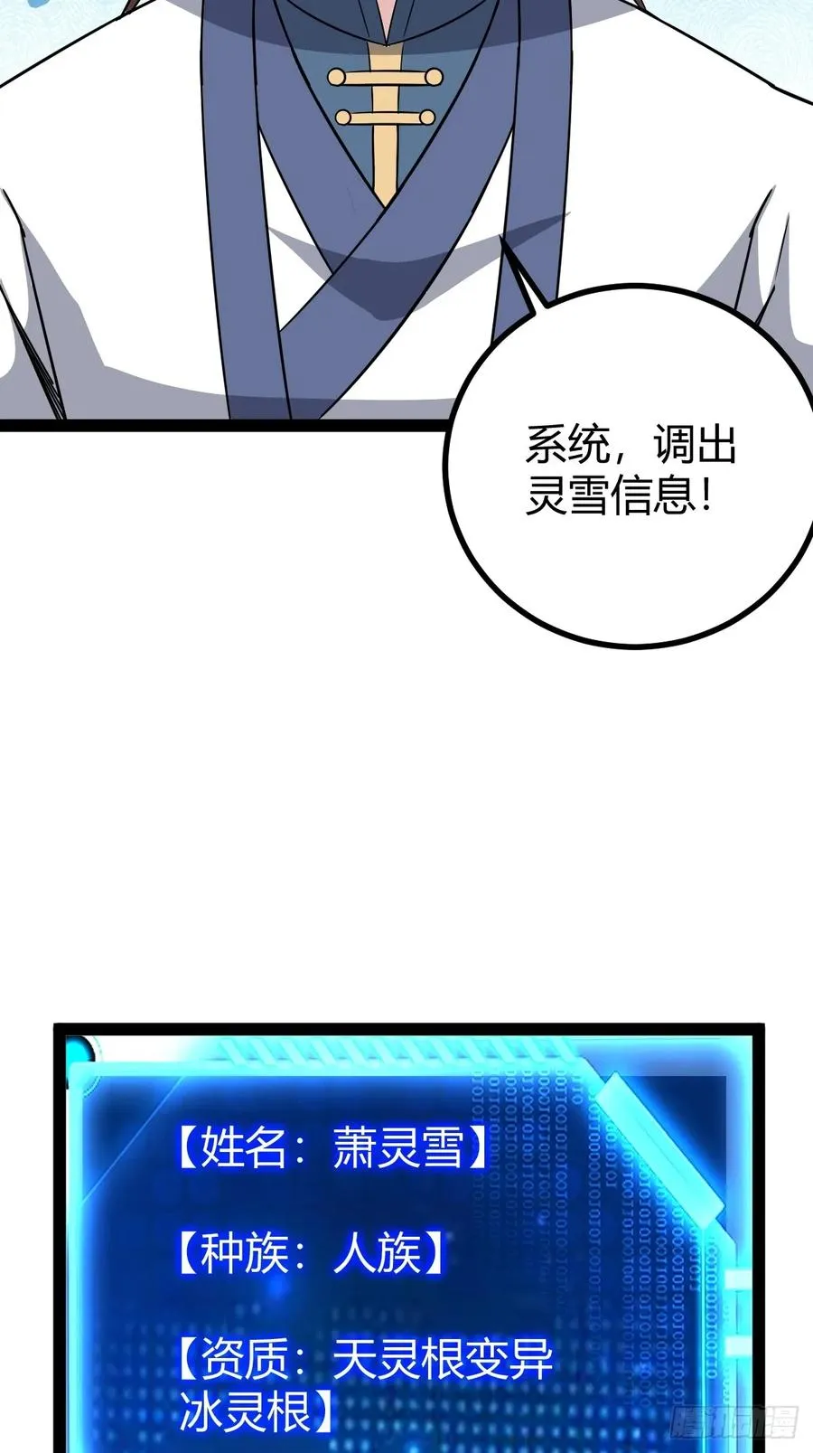 魔尊，她养你8