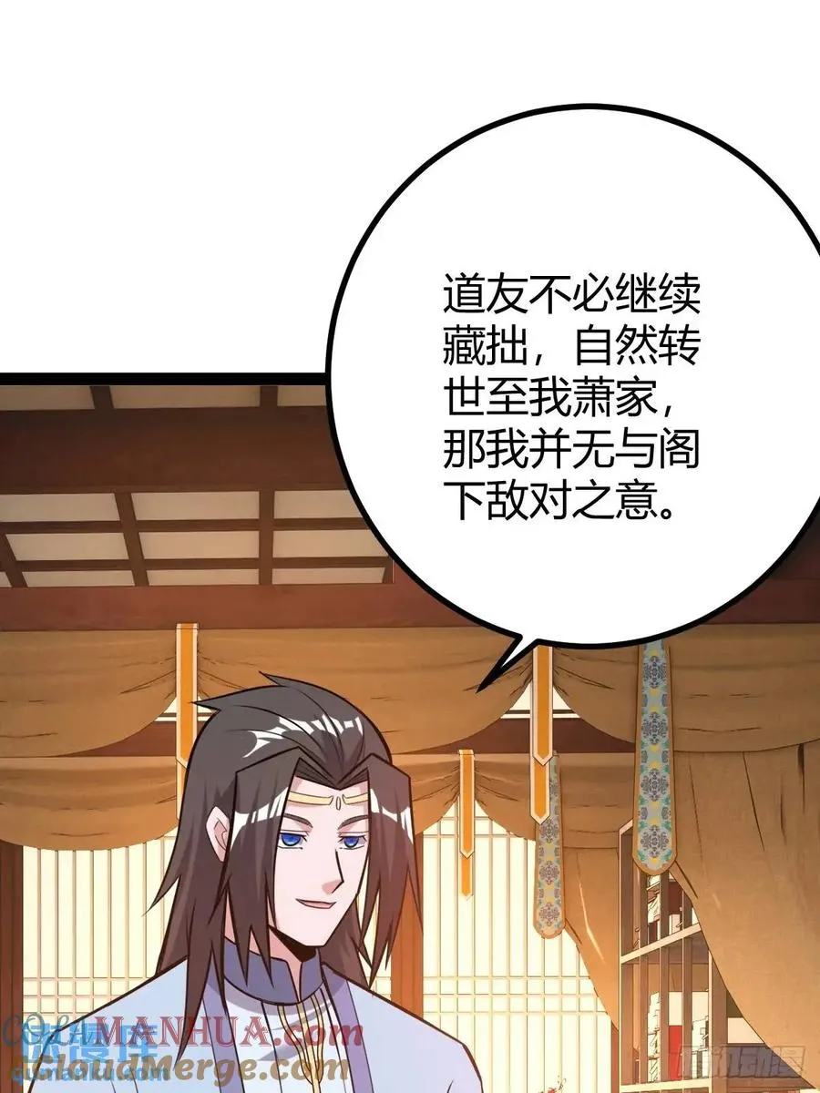 天外箍48