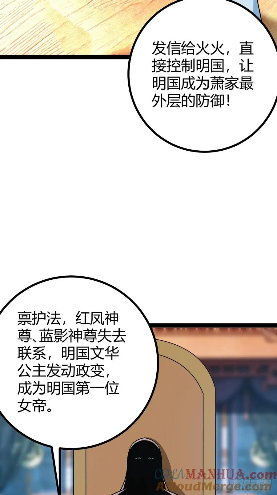 这般苟下去不是办法6