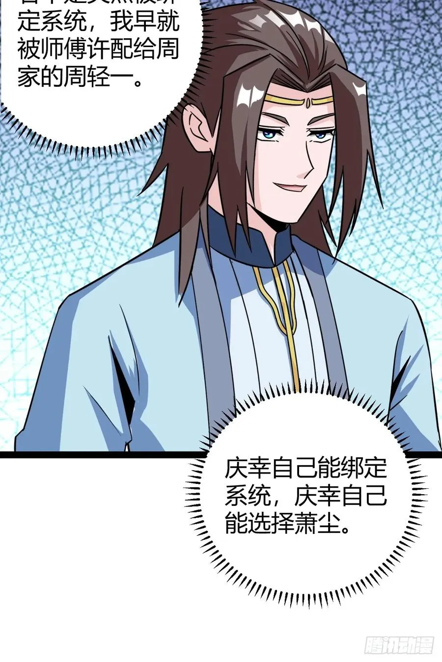 聘礼49