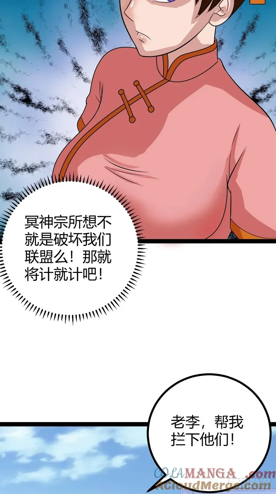 冥神宗出手了！24