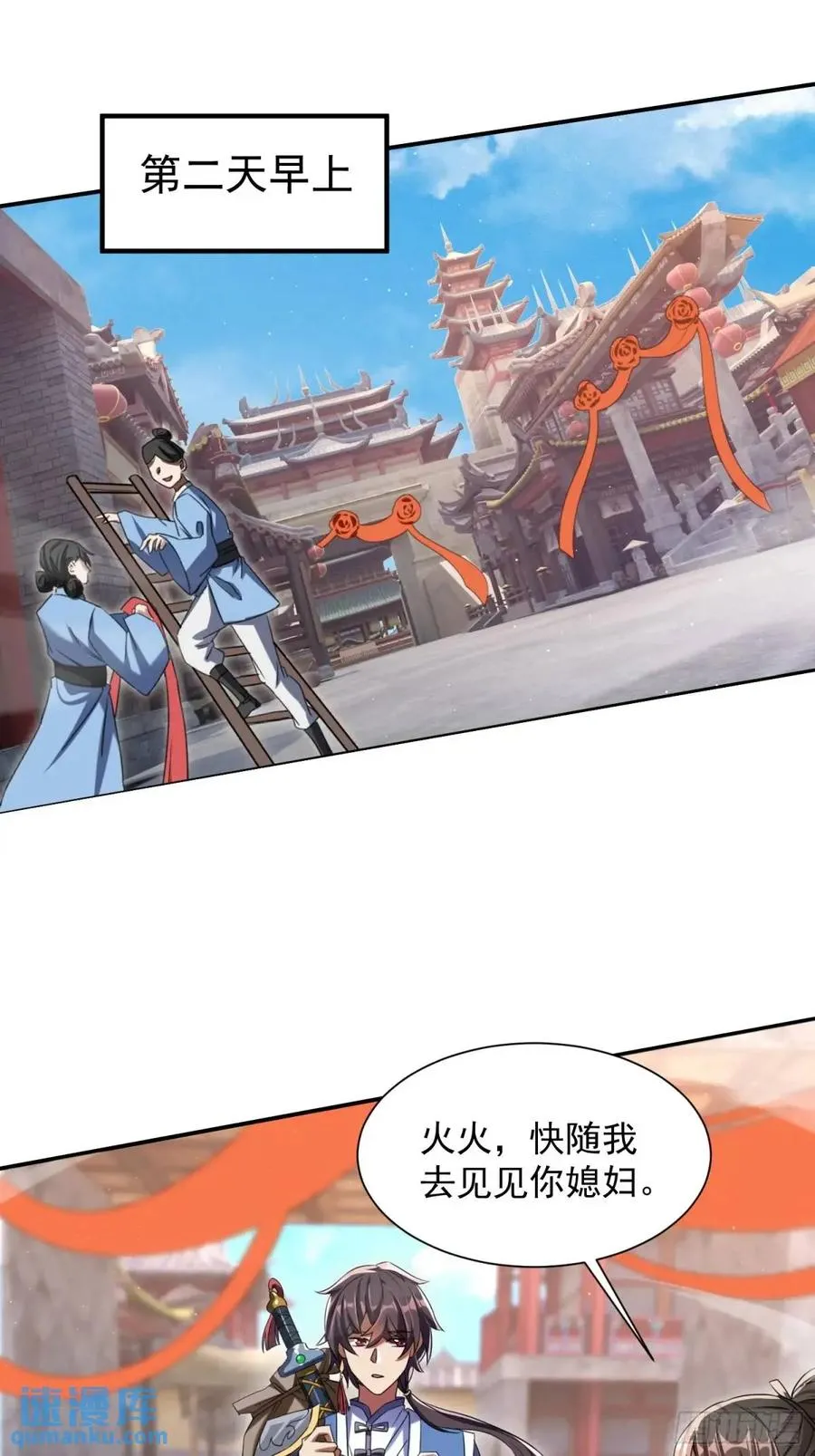 操办婚事38