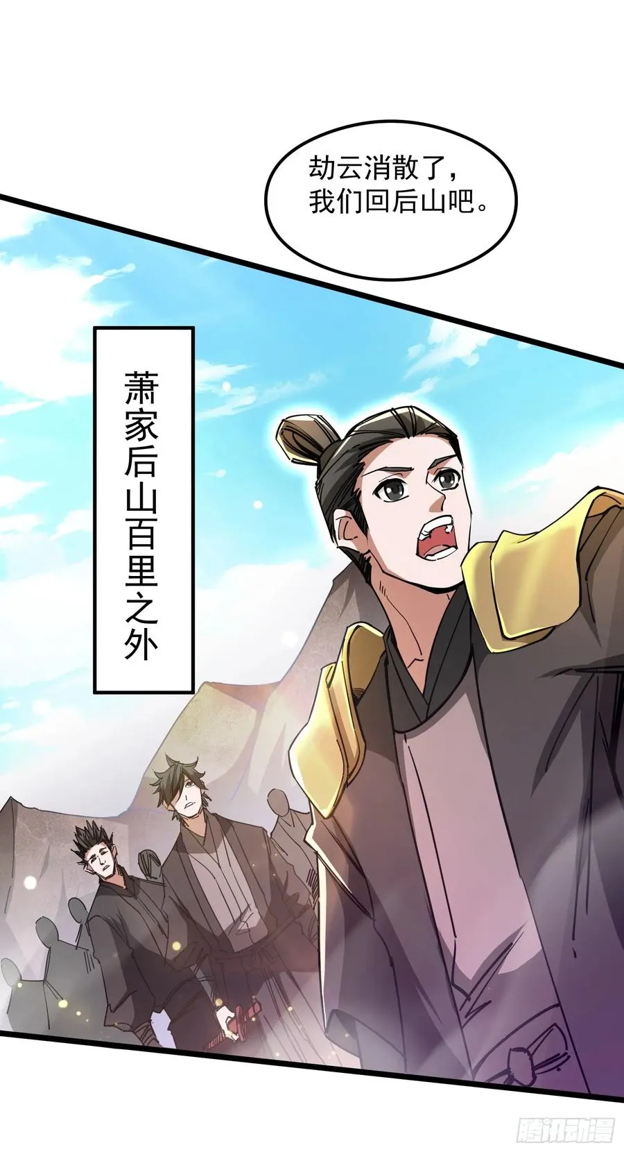 渡化神雷劫22