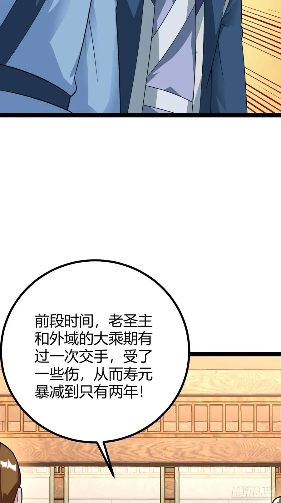 仙级上品延寿丹19