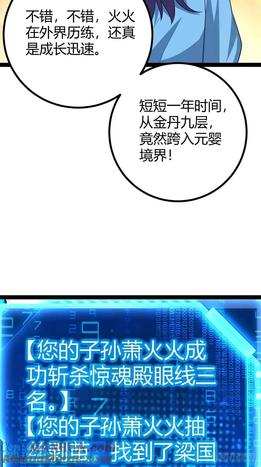 清理明国48
