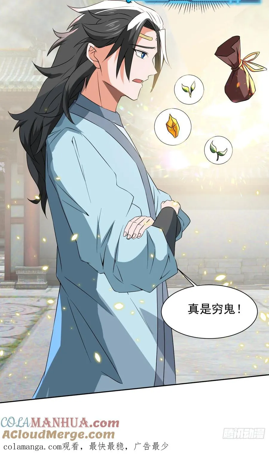 杀青岚宗长老51