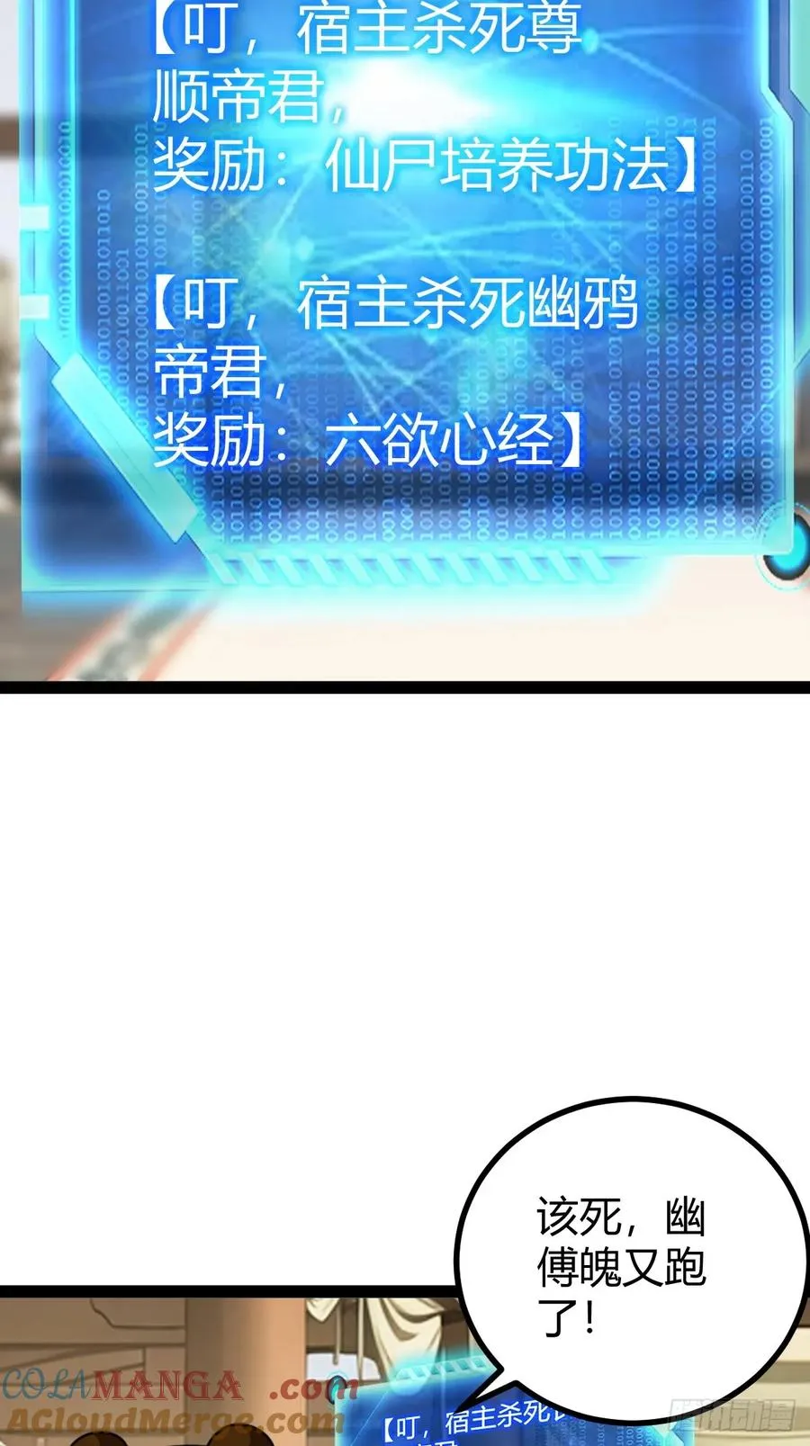 奖励， 两位客卿供奉3