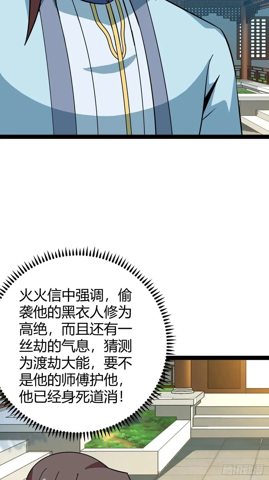 仙品丹方，九品炼丹师4