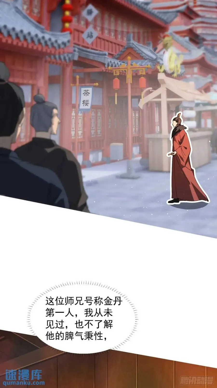 商议叛乱29