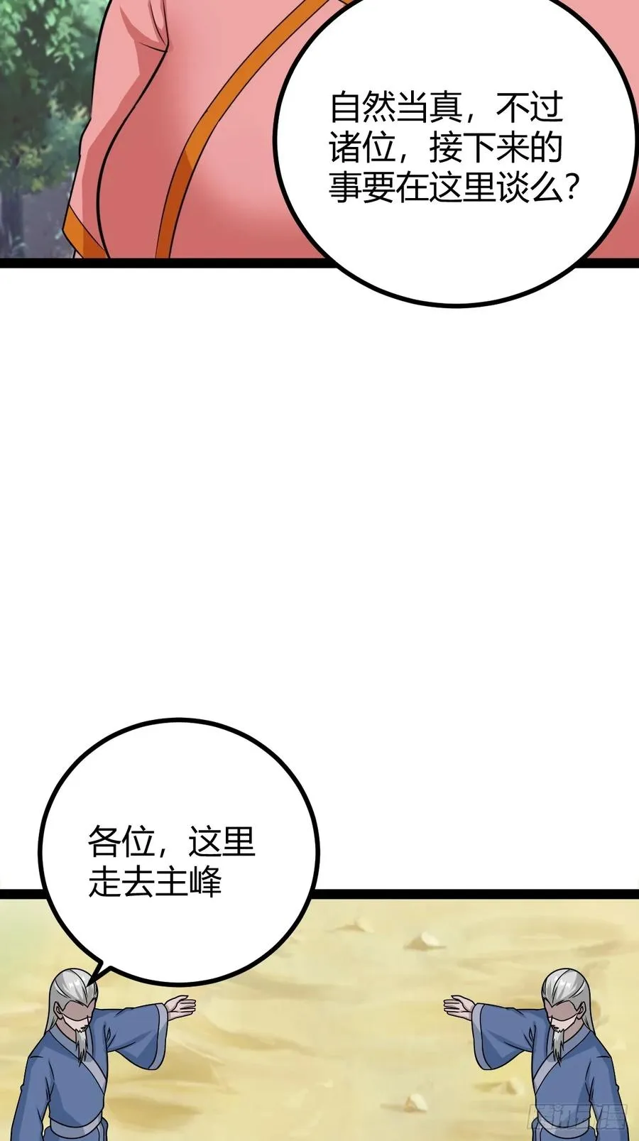 聘礼44