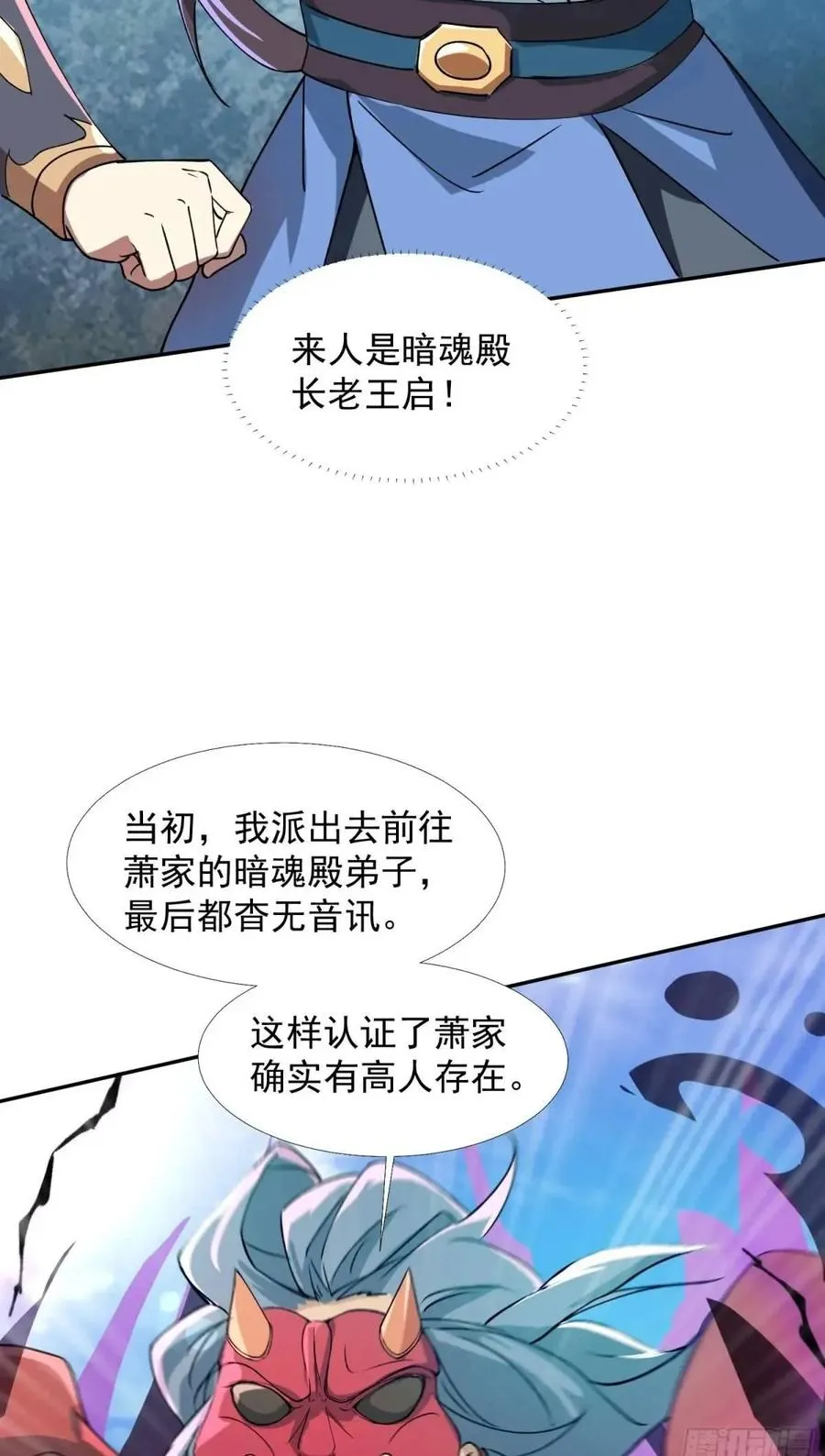 追命符49
