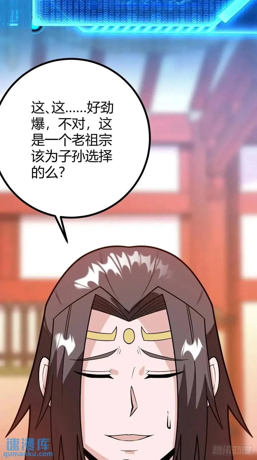 炼丹术28