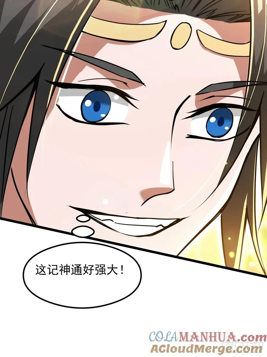 渡化神雷劫21