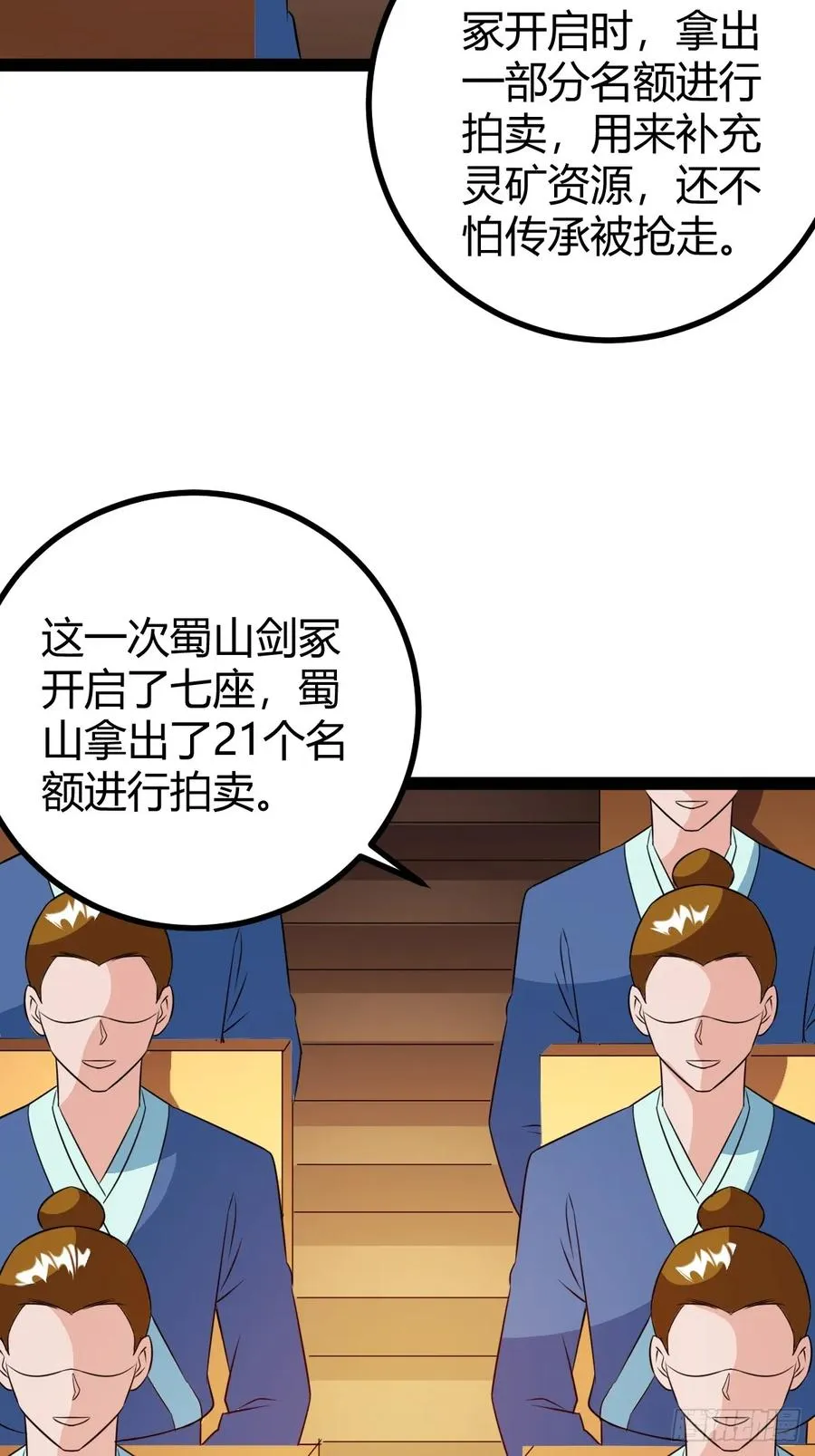 灭帝老祖13