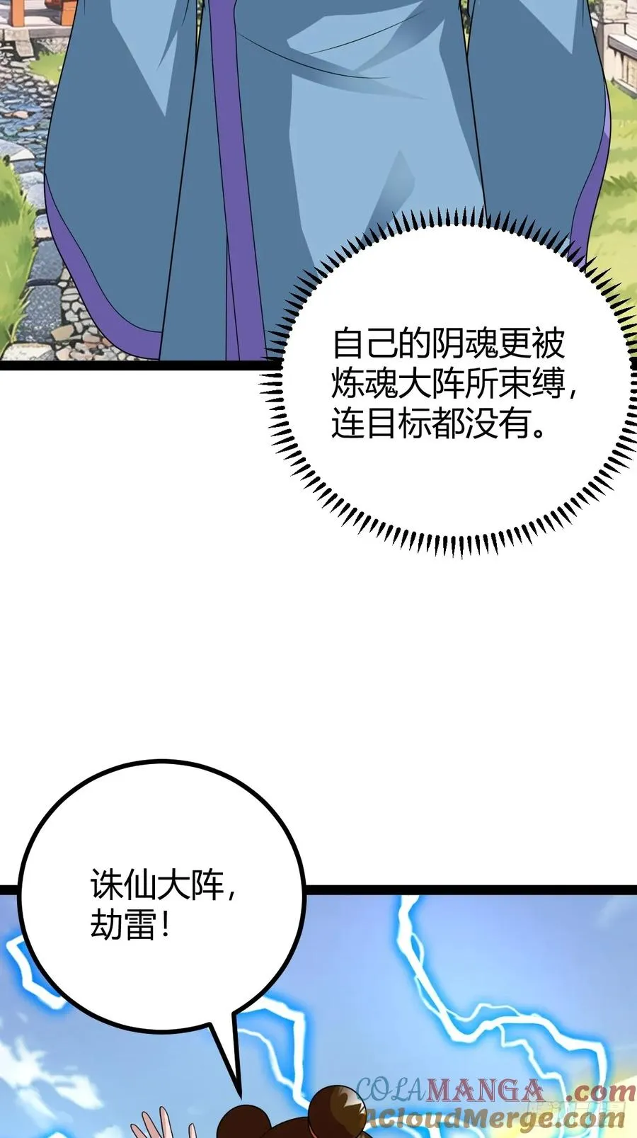剑阵的洗礼27