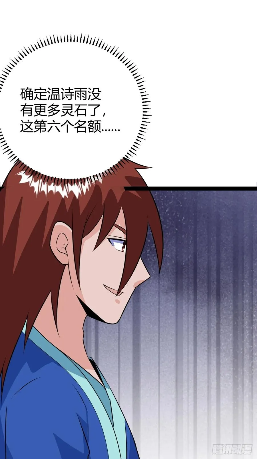 灭帝老祖46