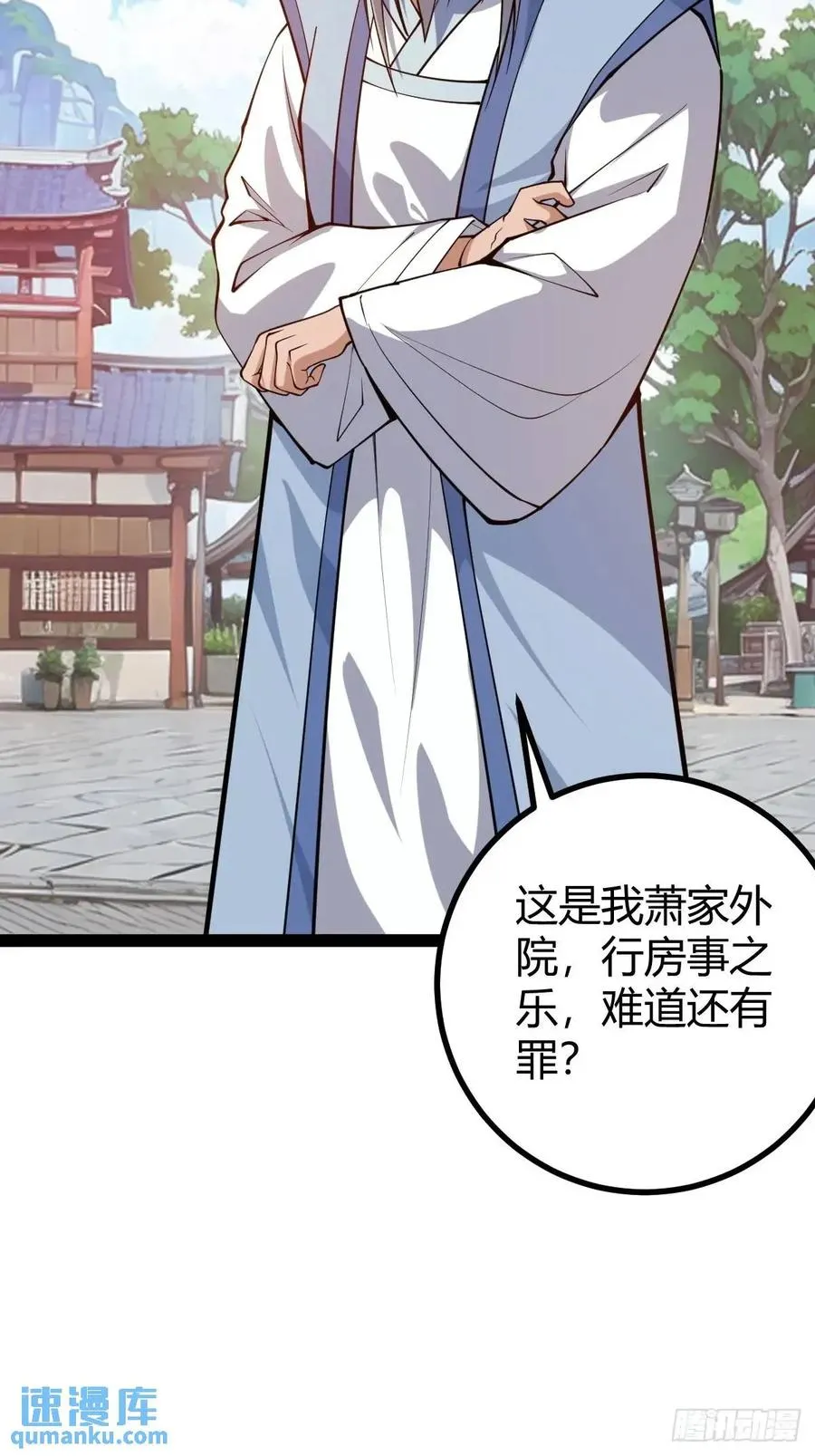 萧家外院的欢乐31
