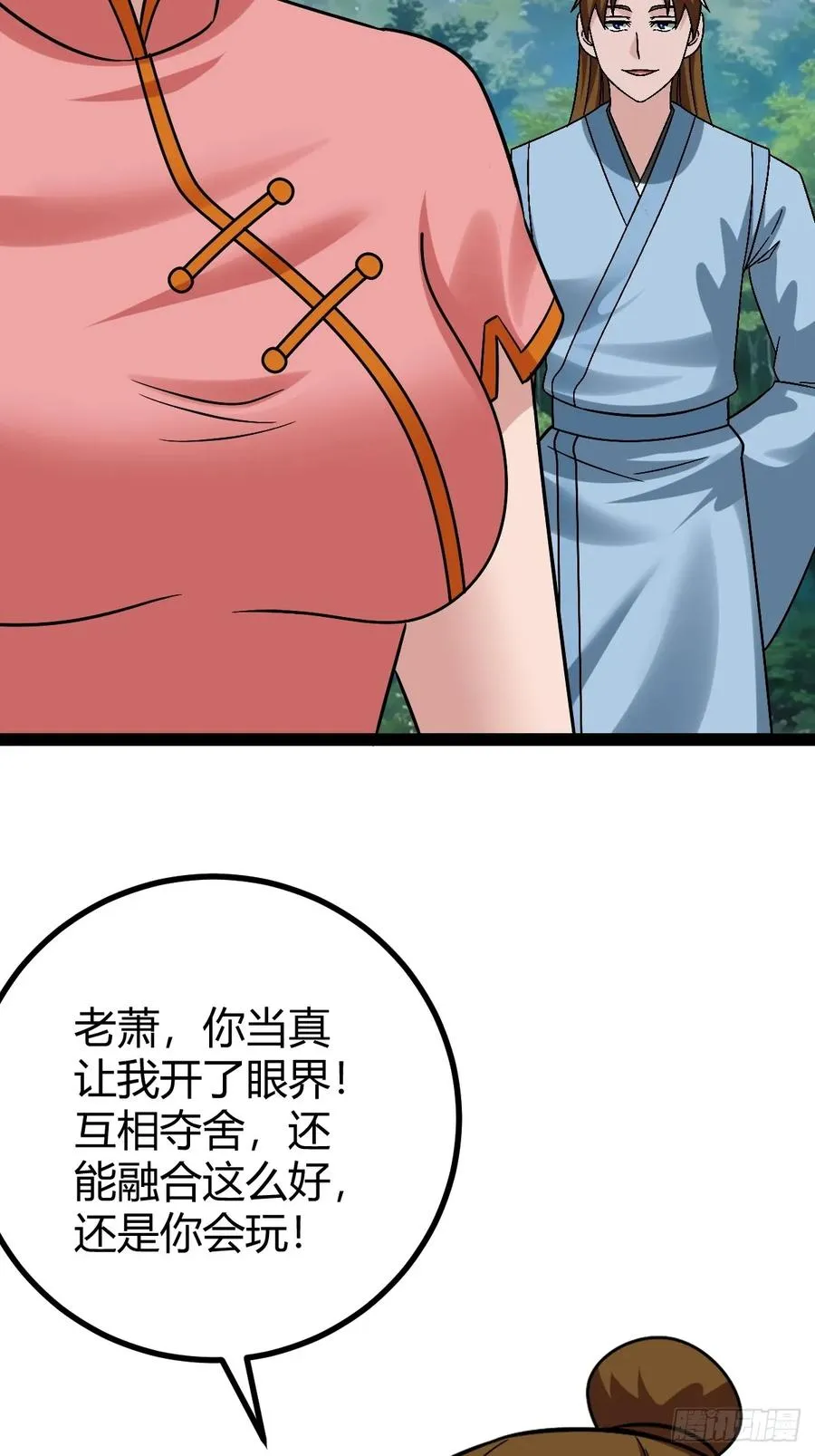 我变成了女人？28