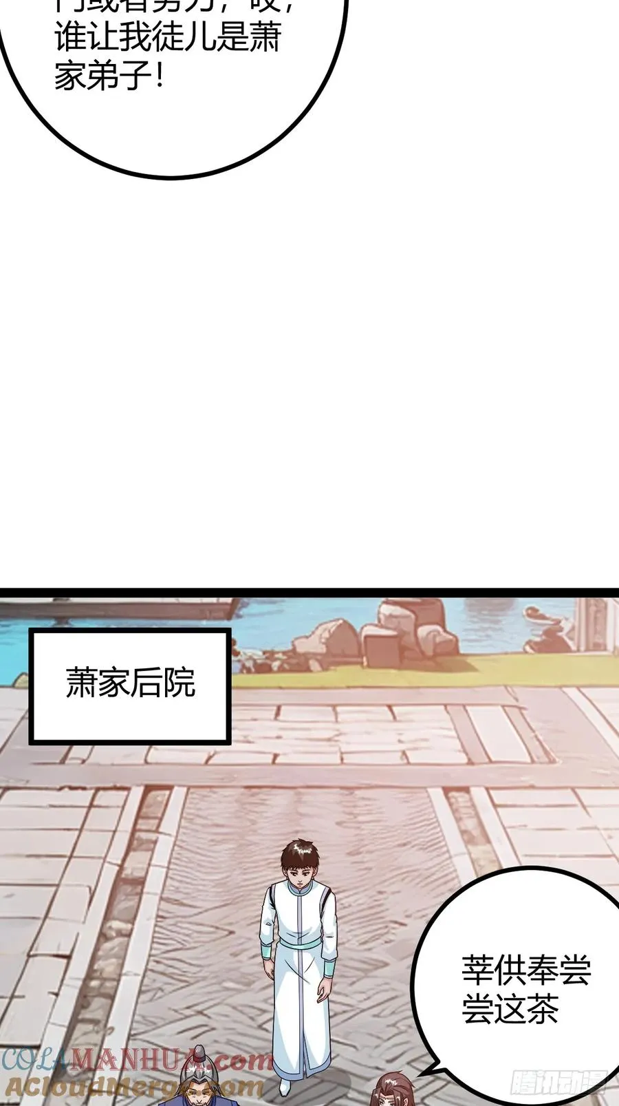 萧林心累啊30