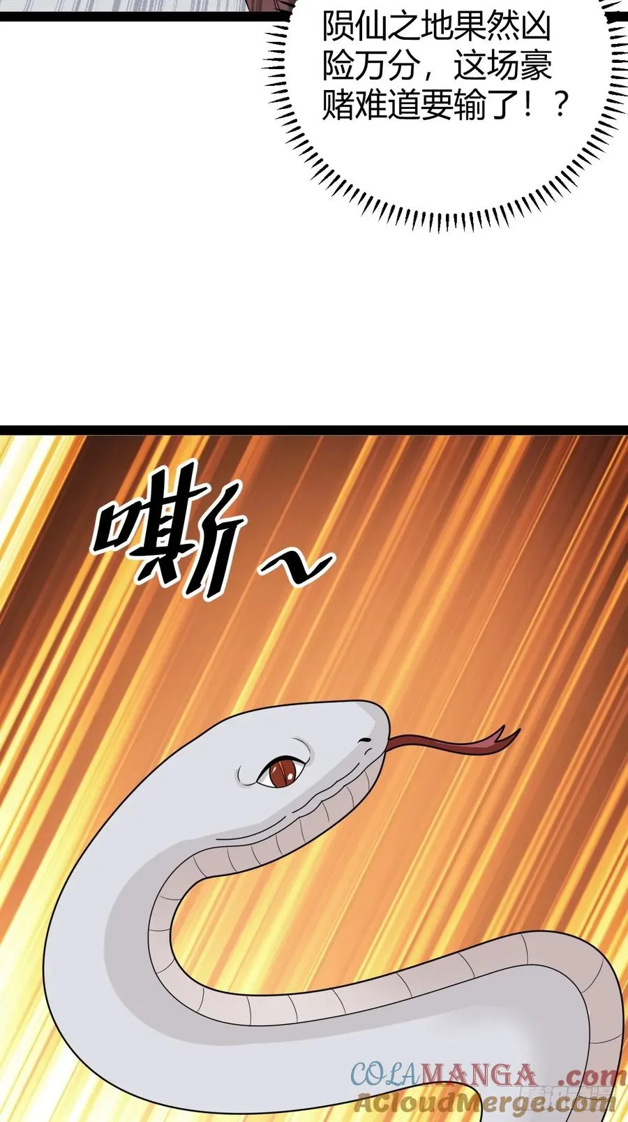 舍，危机30