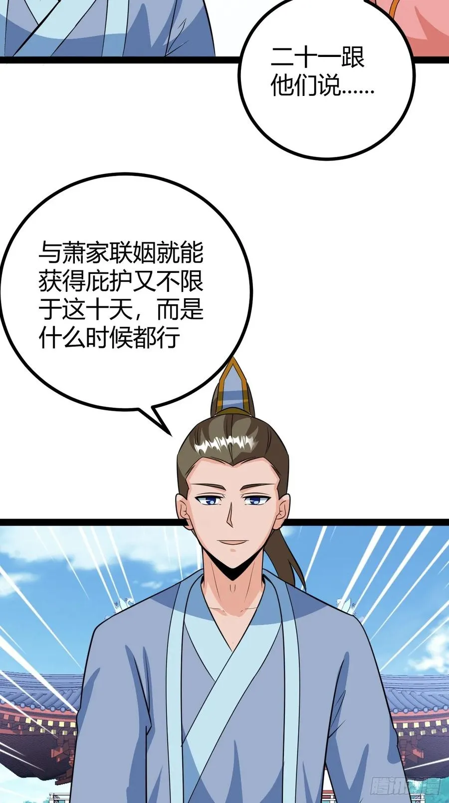 相亲大会开始43