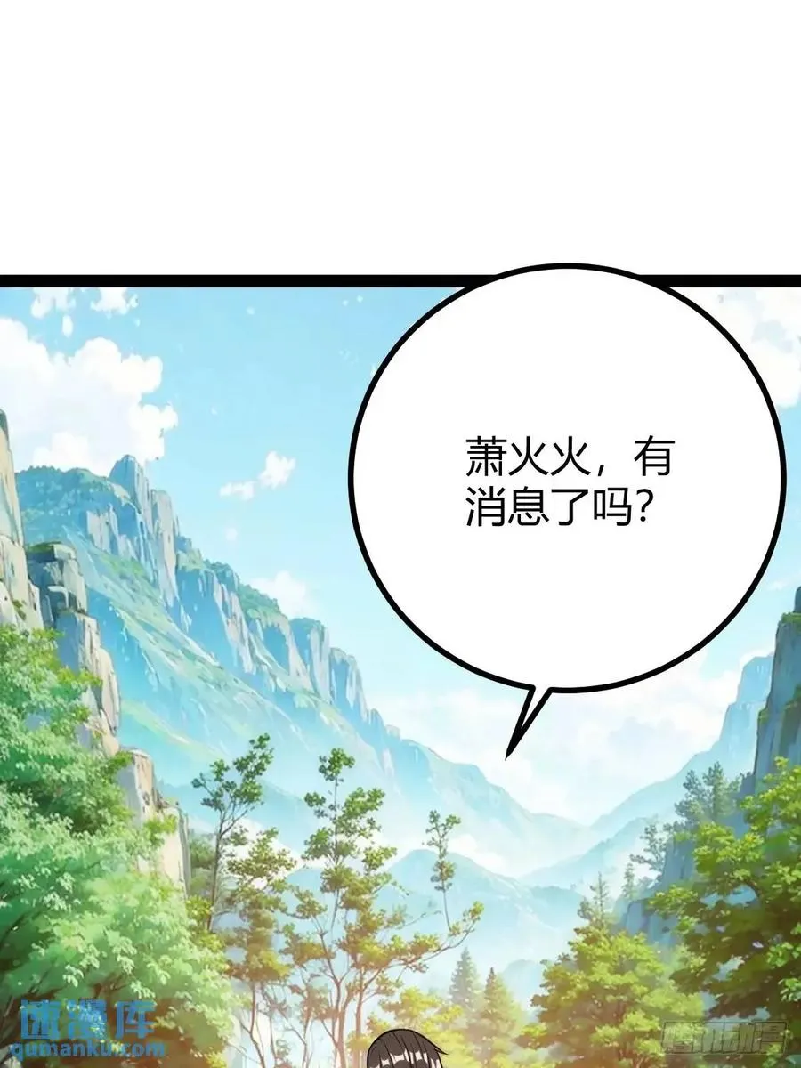天外箍2