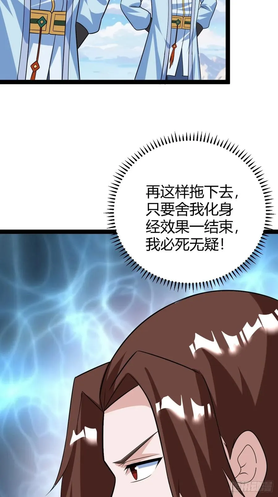 宗战，复仇之始，萧家危机7