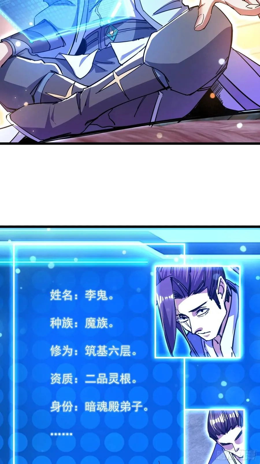 渡化神雷劫35