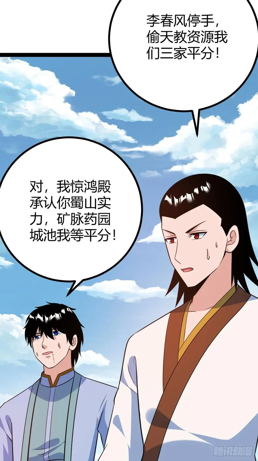 宗战，复仇之始，萧家危机46