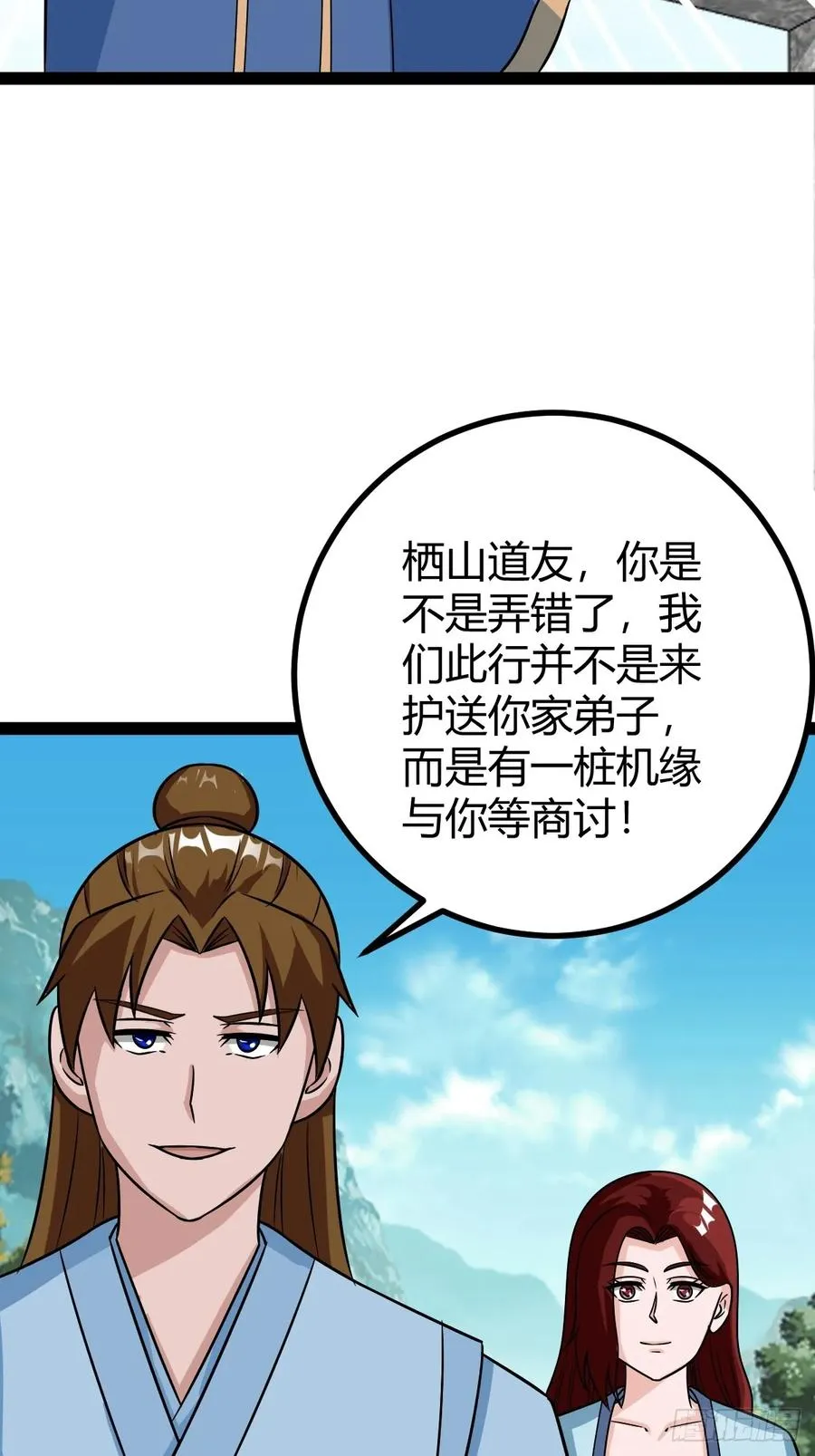 聘礼23