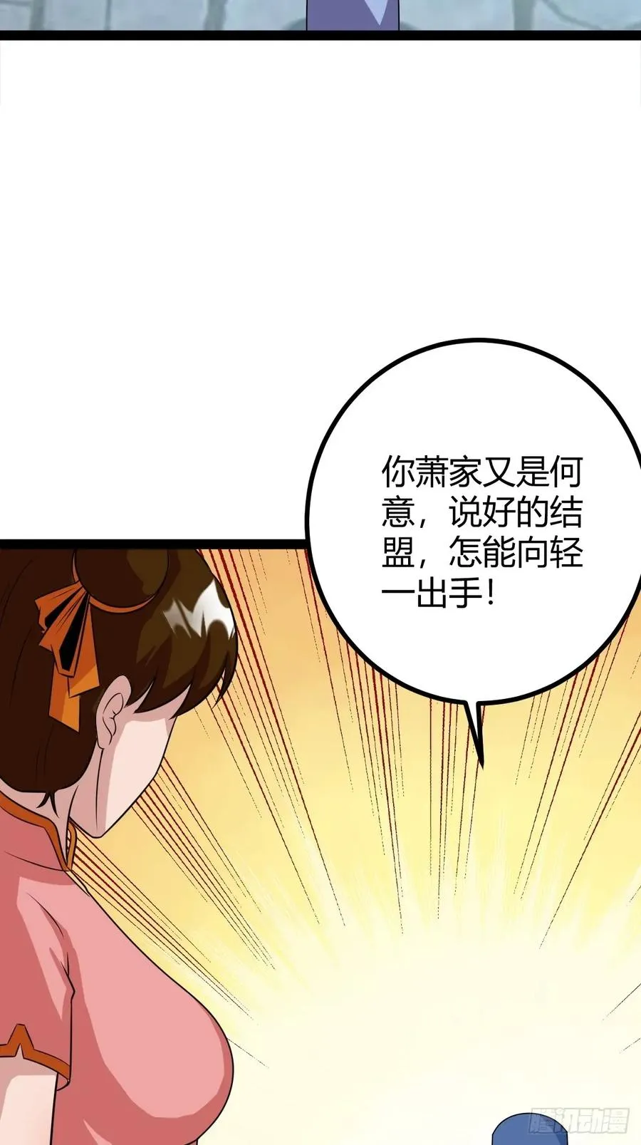 冥神宗出手了！13
