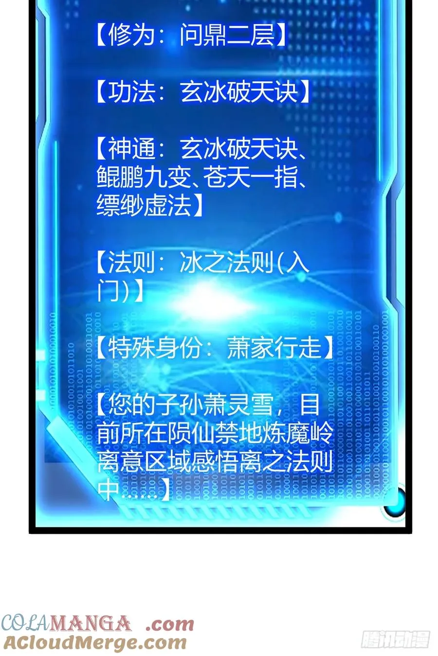 魔尊，她养你9
