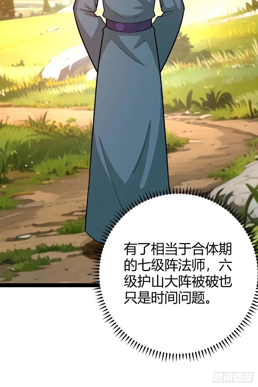 这般苟下去不是办法41