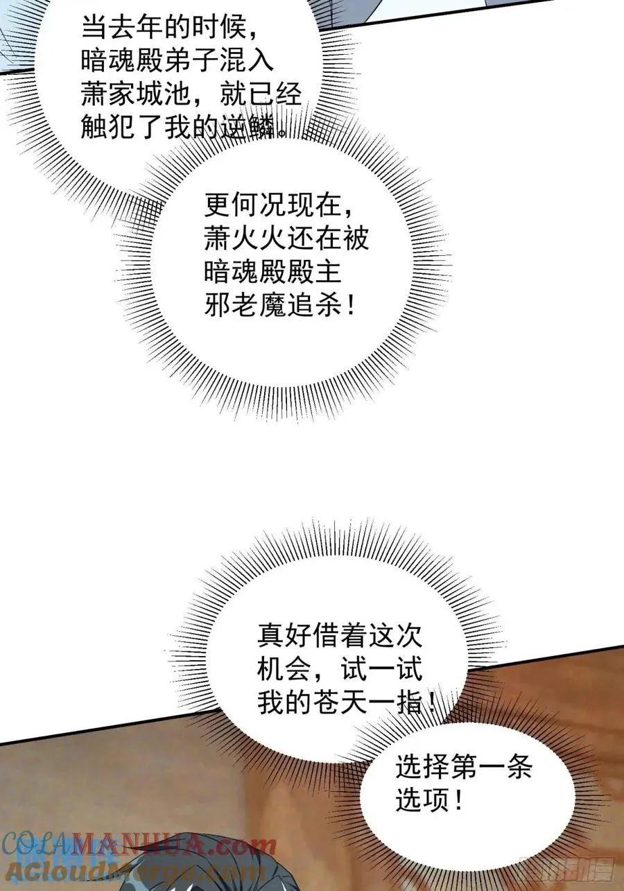 追命符21