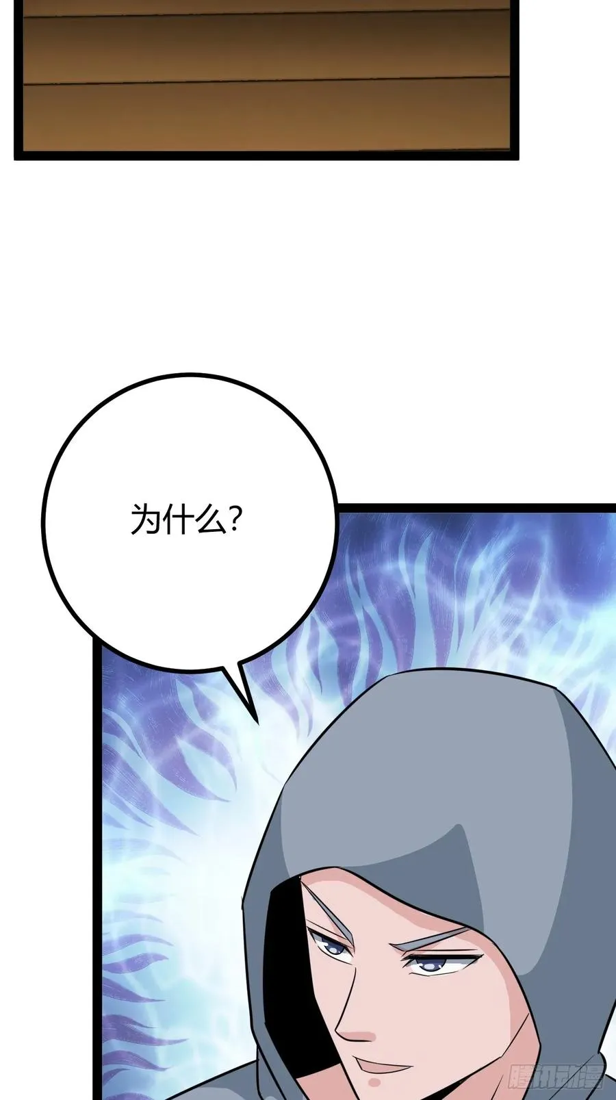 魔尊，她养你47