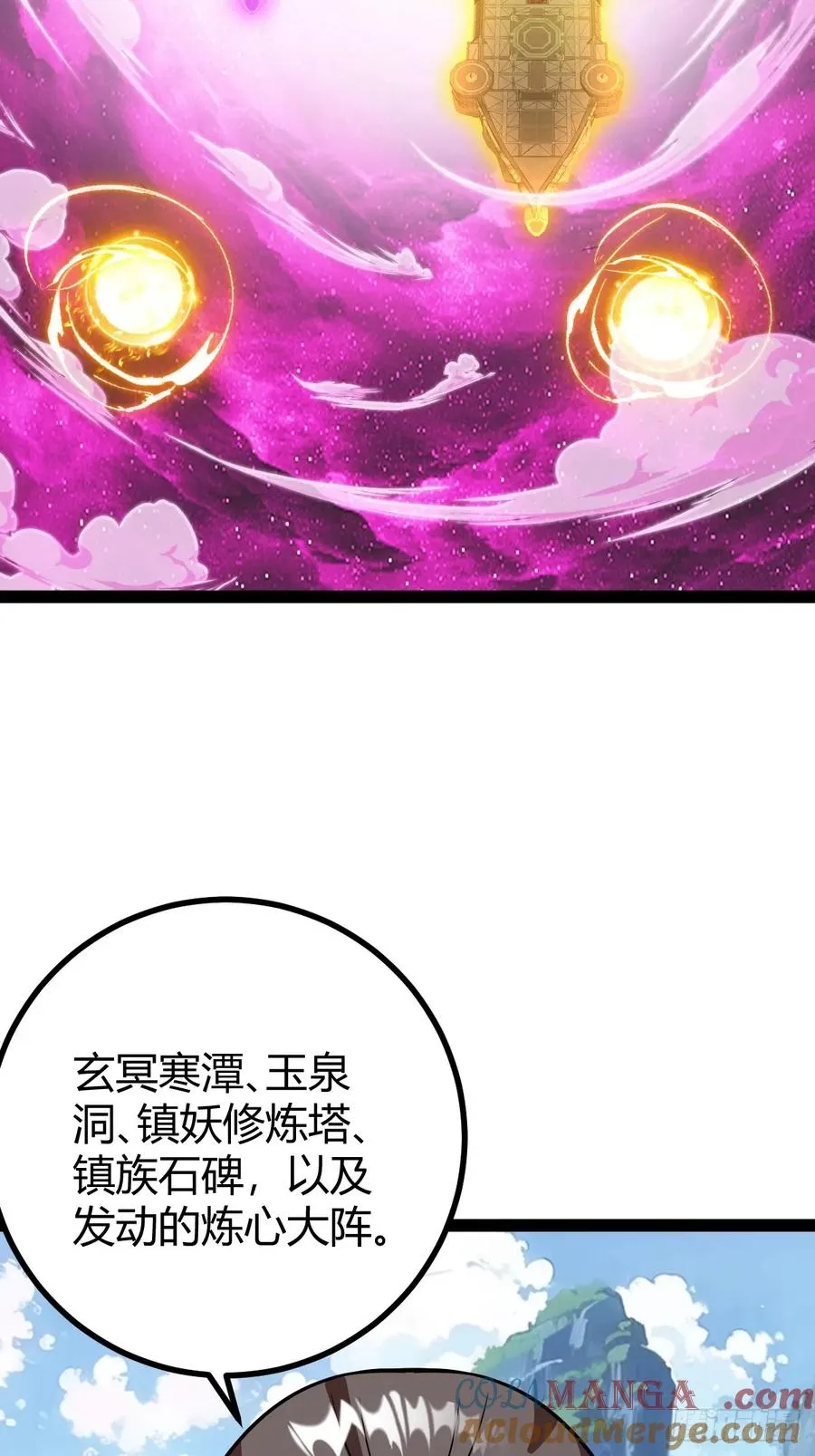 他萧家怎么敢24