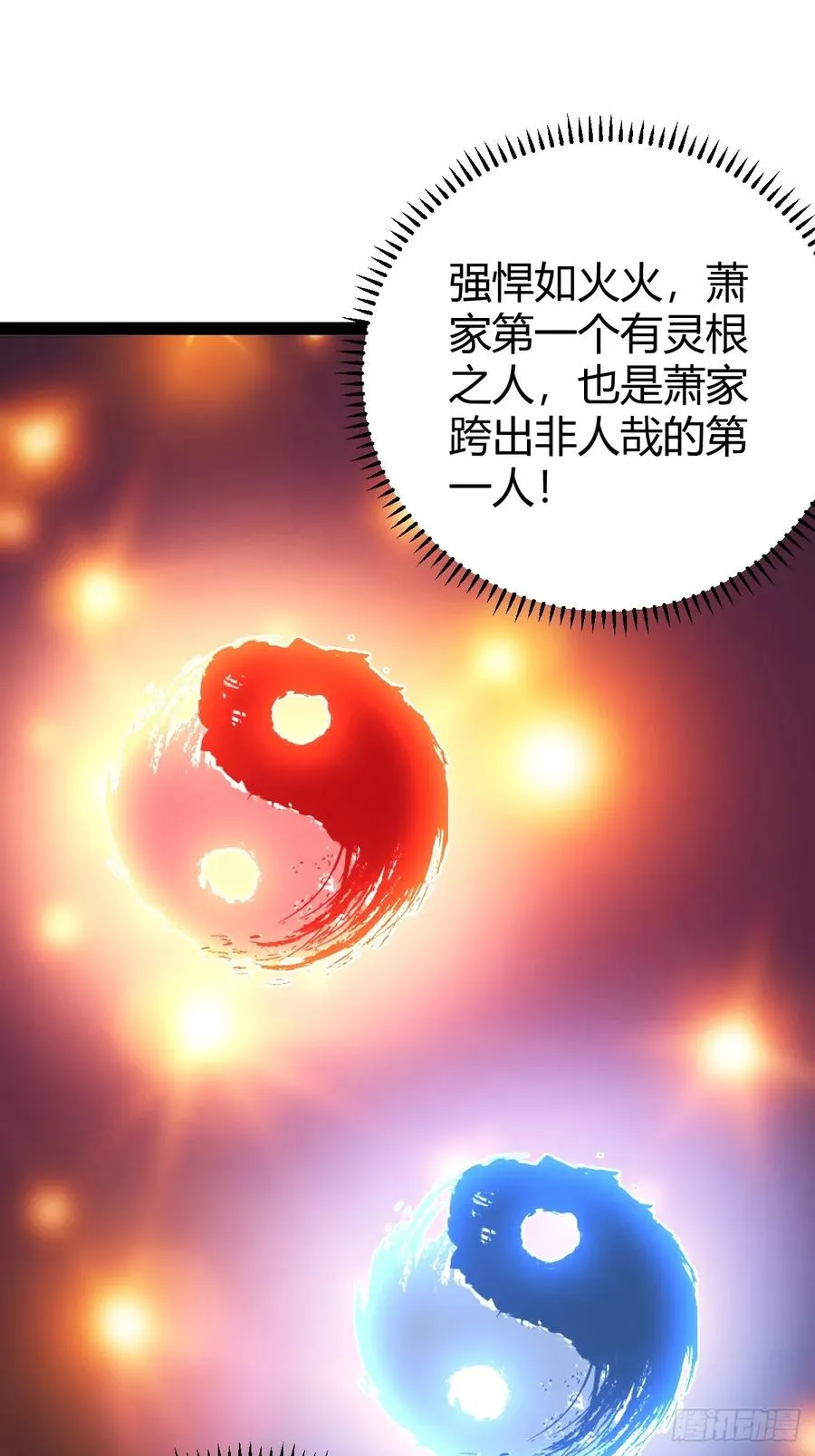 屈辱，萧家第一人34